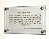 asher yatzar
